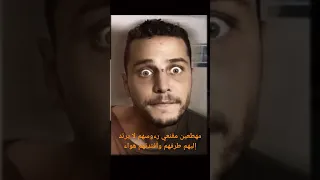 الشيخ علاء حامد الأسير الفلسtيني بدر دحلان Arabic اكسبلور دويتو ترند لايك Duet 