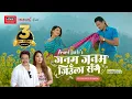 Download Lagu JANAM JANAM JIULA SANGAI | Ananda/Milan | Sraaj \u0026 Barsha | Official Music Video