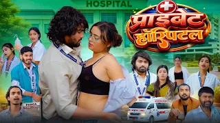 Private Hospital | प्राइवेट हॉस्पिटल | Ramesh Sahni | New Comedy Video | Fun 2 Eg Team |