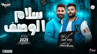 في حظ بالكوم هنا من المجنون و الباتمان    سلام الوصف         حسن اوشه و كريم سليمان دندنها