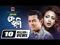 Download Lagu Ke Tumi || কে তুমি || Tahsan | MD. Kanak || Bangla New Music Video || G Series Bangla Song 2020