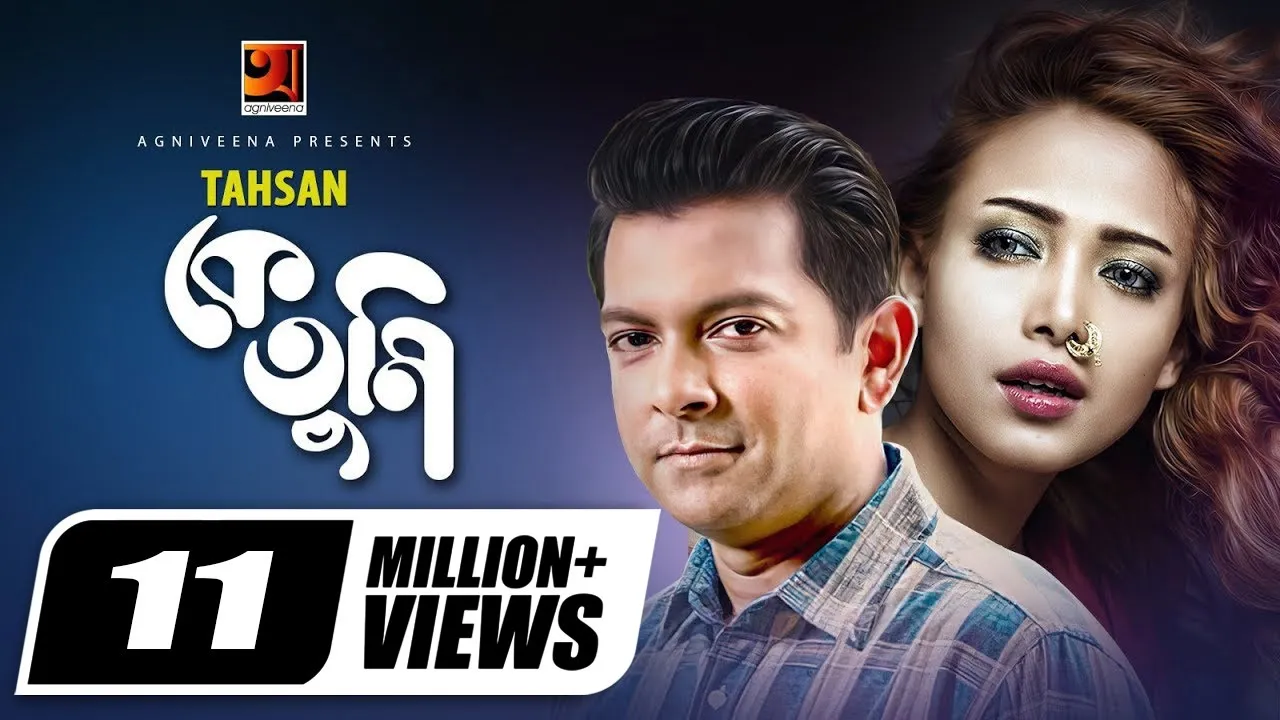 Ke Tumi || কে তুমি || Tahsan | MD. Kanak || Bangla New Music Video || G Series Bangla Song 2020