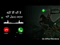 Download Lagu Allahumma Salli Ala Muhammad(Arabic Ringtone)