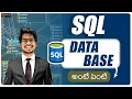 SQL database in Telugu