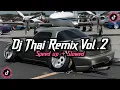 Download Lagu DJ Thai Remix Vol.2 SUMMERTIME SADNESS X NANI X NASTY GIRL X IN MY HEART X DESERT RAIN X SAVING ME