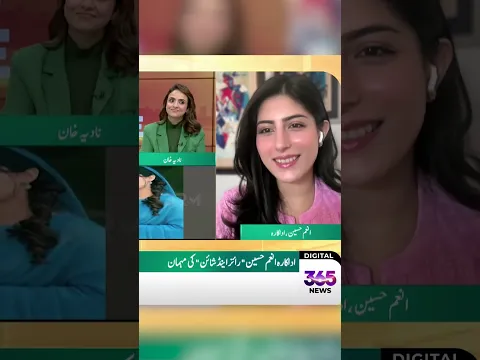 What Is Anum Hussain’s Relationship With #zaviyarnaumaan? 😎 #zanjeerain #nadiakhan #sajalaly | EB3Q