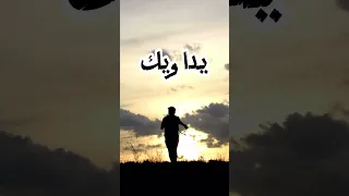 يا قلبي مين يداويك جورج وسوف 