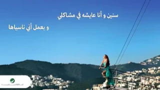 إليسا سنين وانا عايشه في مشاكلي 