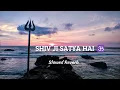 Download Lagu Shiv ji Satya hai shiv ji Sundar || Mahadev bhajan || lofi song