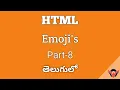 HTML Tutorial Emoji s Part 8 In Telugu