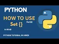 How to use sets in python part