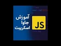 JavaScript Array Methods Tutorial To-Do List - 01