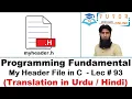 User Defined Header File in C Language C Language LECTURE - 93