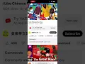 Download Lagu I like Chinese New year