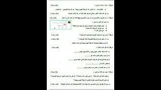 اسئله كيمياء الصف الثاني متوسط شهر اول  اسئله كيمياء الصف الثاني متوسط شهر اول