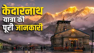 केदारनाथ यात्रा की पूरी जानकारी | Kedarnath Yatra Budget & Complete Tour Guide