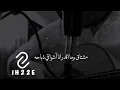 جاوبني لو مره