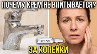 Физраствор за копейки: лайфхак косметолога против жёсткой воды