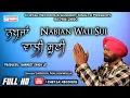 Download Lagu New Song 2020 | Nabjan Wali Sui | Sardool Malookwalia | Chetak Records Presents 9876812690