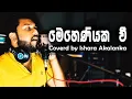 Lagu Meheniyaka wee I මෙහෙණියක වී I Coverd by Ishara Akalanka