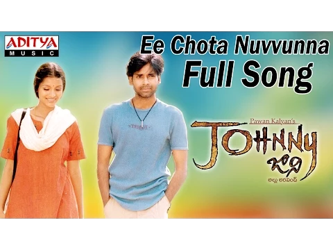 Download MP3 Ee Chota Nuvvunna Full Song |Johnny|Pawan Kalyan|Pawan Kalyan,Ramana Gogula Hits | Aditya Music