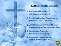 Lagu Tamil Christian Songs | தமிழ்  கிறிஸ்தவ பாடல்கள்
