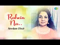 Lagu Rahein Na Rahein Hum | Neelam Dixit | Hindi Cover Song | Saregama Open Stage