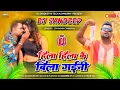 Lagu hila hila ke bila gaini dj | hila hila ke bhula gaini | ham hila hila ke bila gaini chandan chanchal