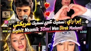 إبرا راي   نسميك عمري نسميك شريكتي                                         دندنها