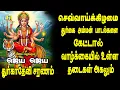 Lagu செவாய்க்கிழமை காலை மாலை கேளுங்கள் சக்தி வாய்ந்த துர்கை அம்மன் பாடல்கள் I DURGA DEVI SARANAM