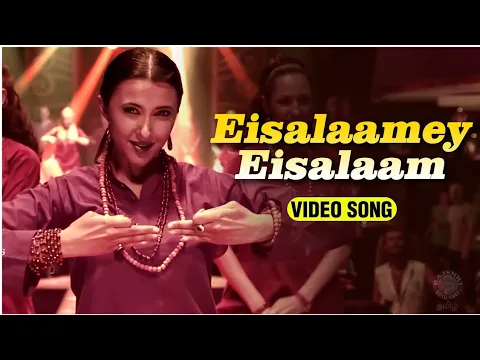 Eisalaamey Eisalaam - YouTube