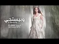 W Byestehy - Elissa (Deep House Remix) - اليسا - وبيستحي (ريمكس)