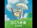 ひこうき雲 - Vapor Trail / Hikouki Gumo - Yumi Arai
