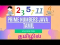 Prime Numbers Java in Tamil Beginner program Java Java Tech Tamil Java Tamil