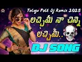 Download Lagu Lachimi Naa Chinni Lachimi Dj Song || Telugu Folk Dj Songs 2025 || Dj Chiru Haripuram