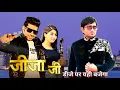 Download Lagu Tare jija Se Tang Pali | jija ji Song Sonika Singh | DK Guru Haryanvi jija ji Full Song 2024