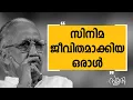 Download Lagu Smrithi |Sobhana Parameswaran Nair| SAFARI TV