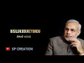 Bisilu Kudureyondu in modi voice 😆 | Googly movie song | just for fun😂 #kannadasongs #narendramodi