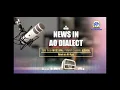 Akashvani News Kohima Ao Dialect Bulletin on December 12, 2025