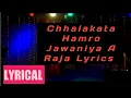 Download Lagu Chhalakata Hamro Jawaniya A Raja Songs Lyrics || Latest Songs| Lyrics Music Factory