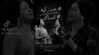 حب ايه   انساك  ام كلثوم   ام كلثوم    موسيقى                        طرب  موسيقى عربية  دندنها