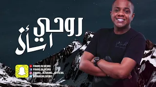                              فهد السعد   اسأل روحي  النسخة الأصلية  دندنها