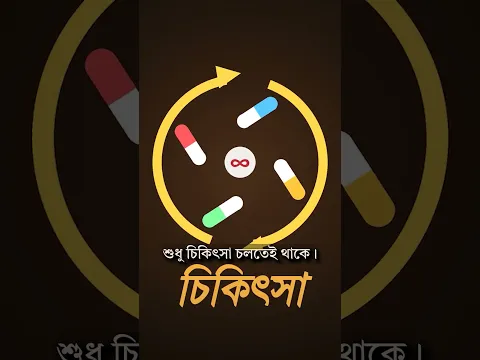 পাইলস: কষ্ট থেকে রেহাই পেতে মূল কারণের চিকিৎসা করান !!
