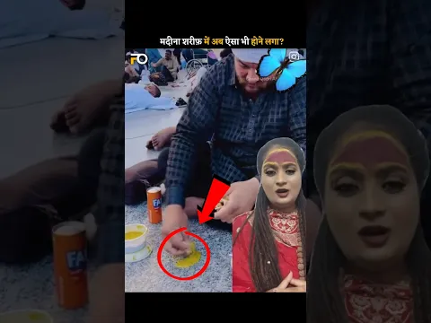 Madina me Ab ye Naya Kaam Hone Laga? 😱