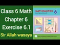Class 6 Math New Book Chapter 6 Exercise 6 1 Class 6 Math New Book Unit 6 Exercise 6 1