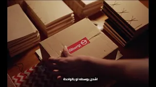 بوسطة   اشحن حصل تابع وصل دندنها