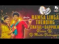 Lagu HAMSA LINGA TRENDING CHATAL+DAPPULU NEW FOLK DJ SONGS 2K23 TELUGU REMIX BY DJ MADHU RATHNAPUR
