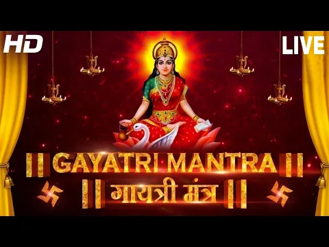 Download MP3 Famous Powerful Gayatri Mantra 108 Times | Om Bhur Bhuva Swaha | गायत्री मंत्र | ओम भूर भुवा स्वाहा