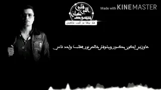 مهرجان قلبي إلي كان مبسوط حسن شاكوش فقط 