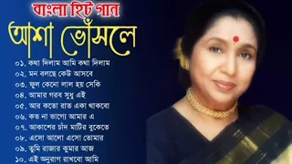 asha bhosle special nonstop bengali song best of ash
